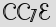 Security Captcha